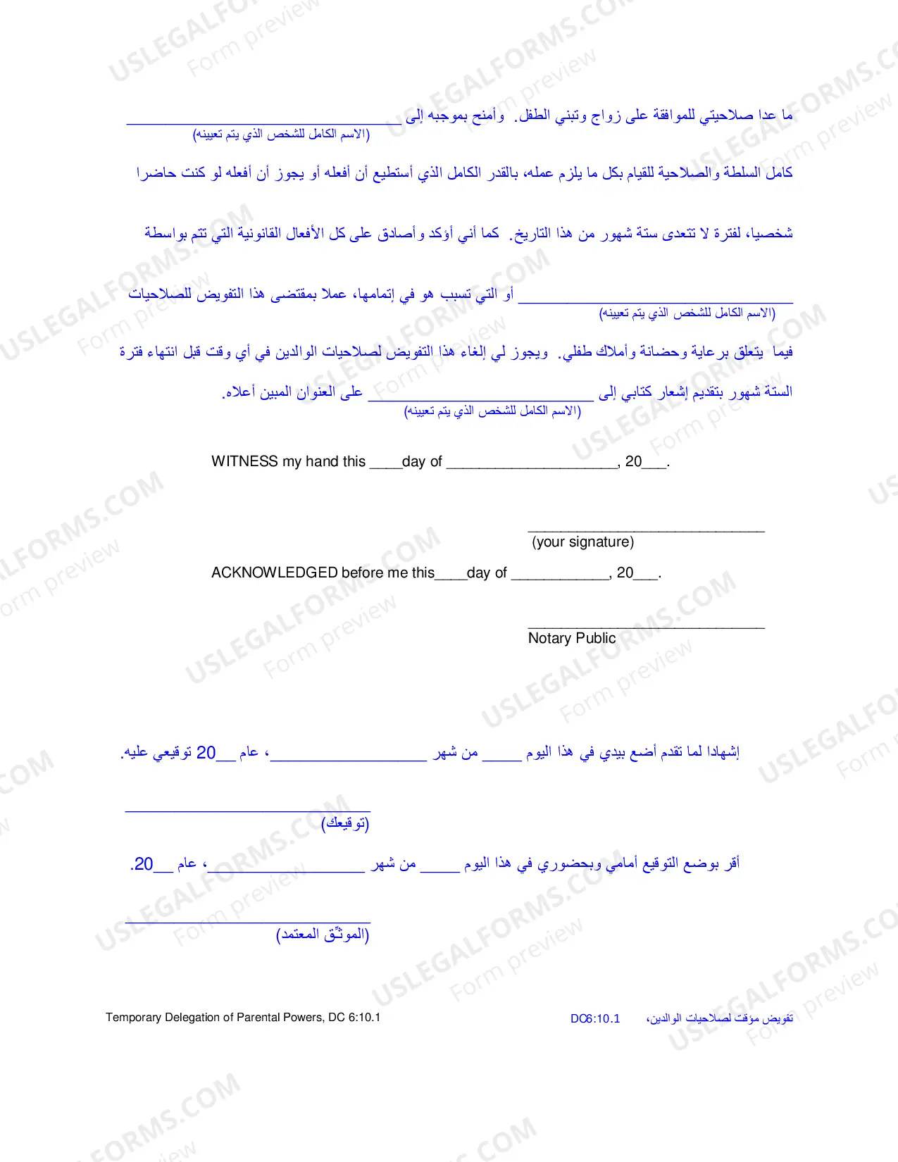 Preview Temporary Delegation of Parental Powers (Arabic)