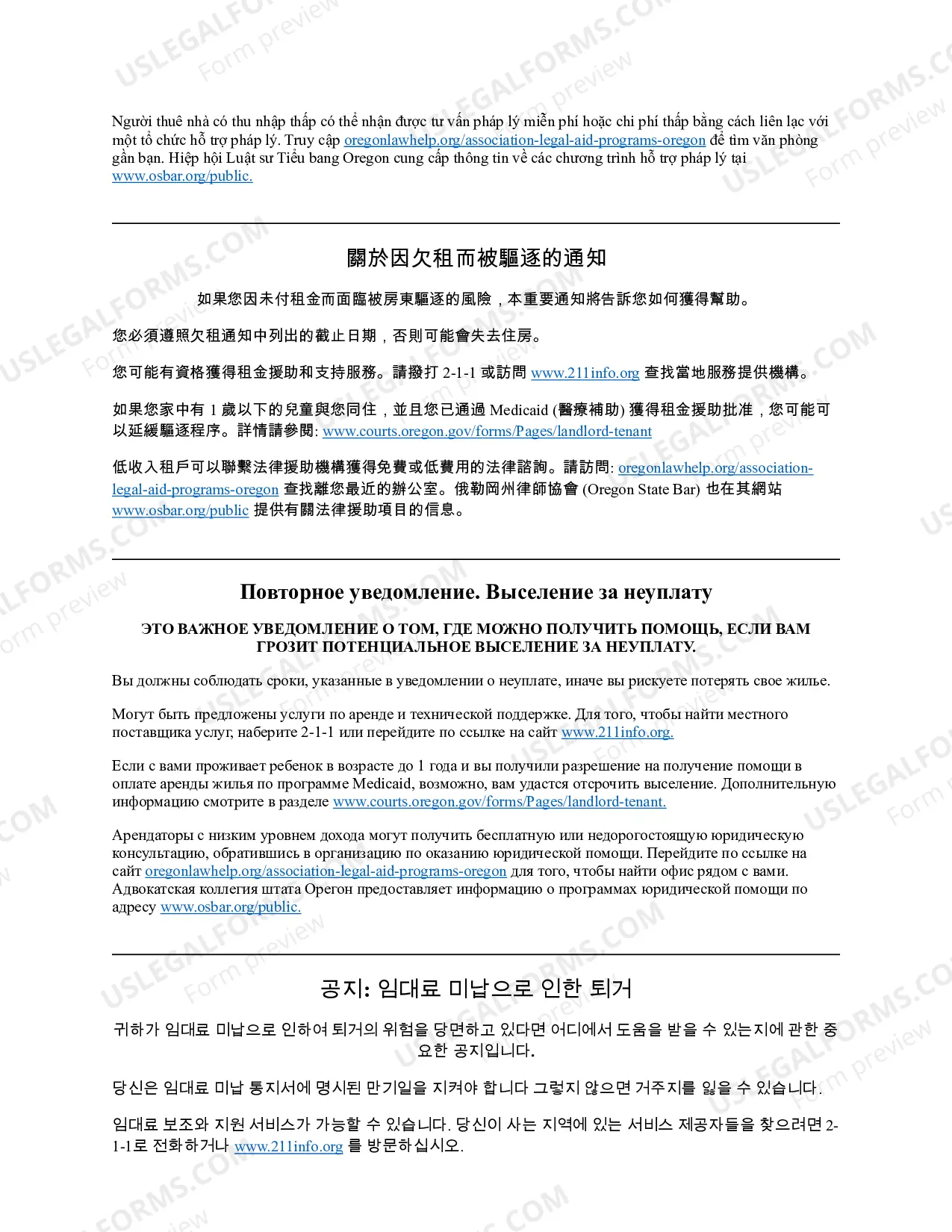 Preview 13 Day Notice to Pay Rent or Lease Terminates for Residential Property