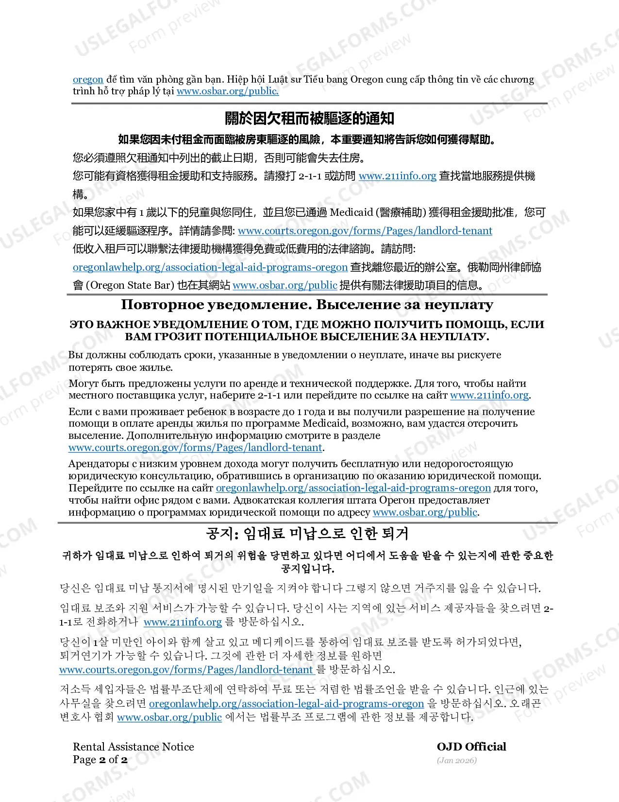 Preview Summons Residential Eviction