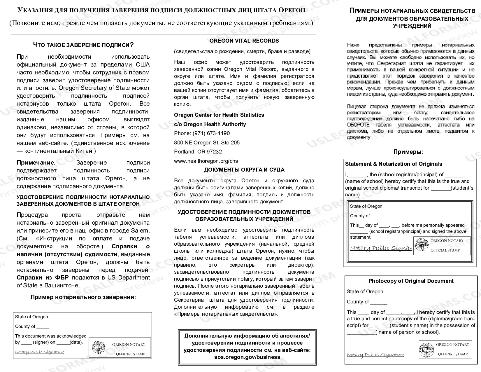 Preview No?tary Russian Language Documents