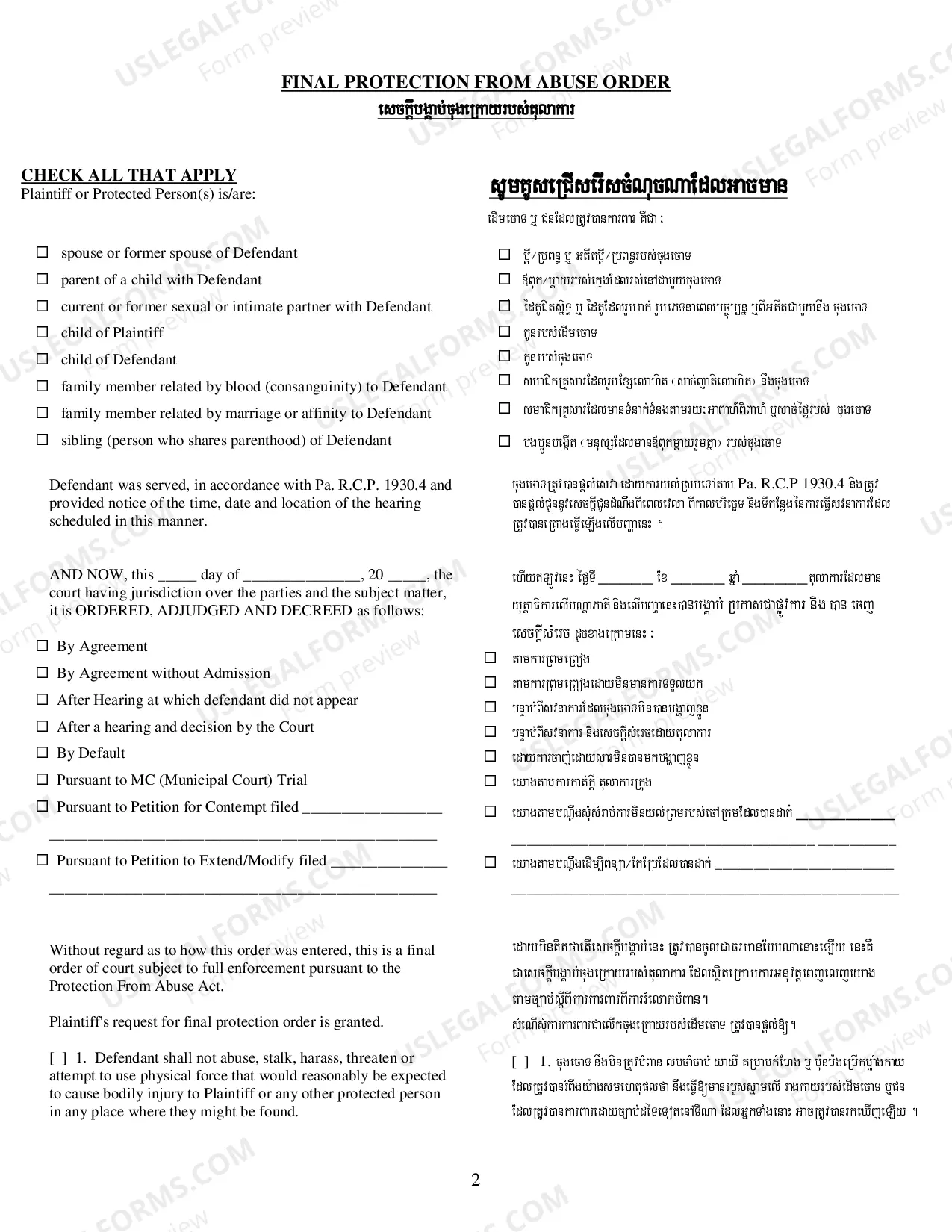Preview Final Protection From Abuse Order - Cambodian/Khmer Translation