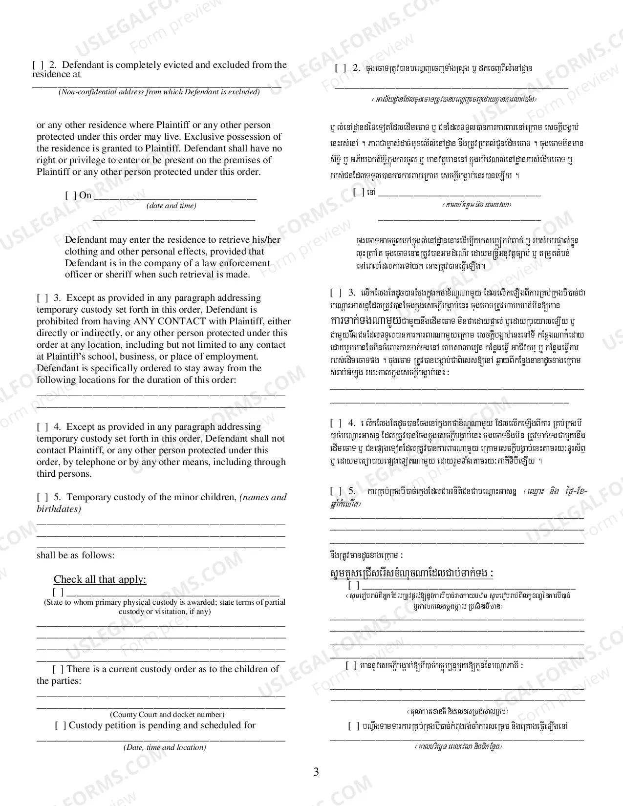 Preview Final Protection From Abuse Order - Cambodian/Khmer Translation