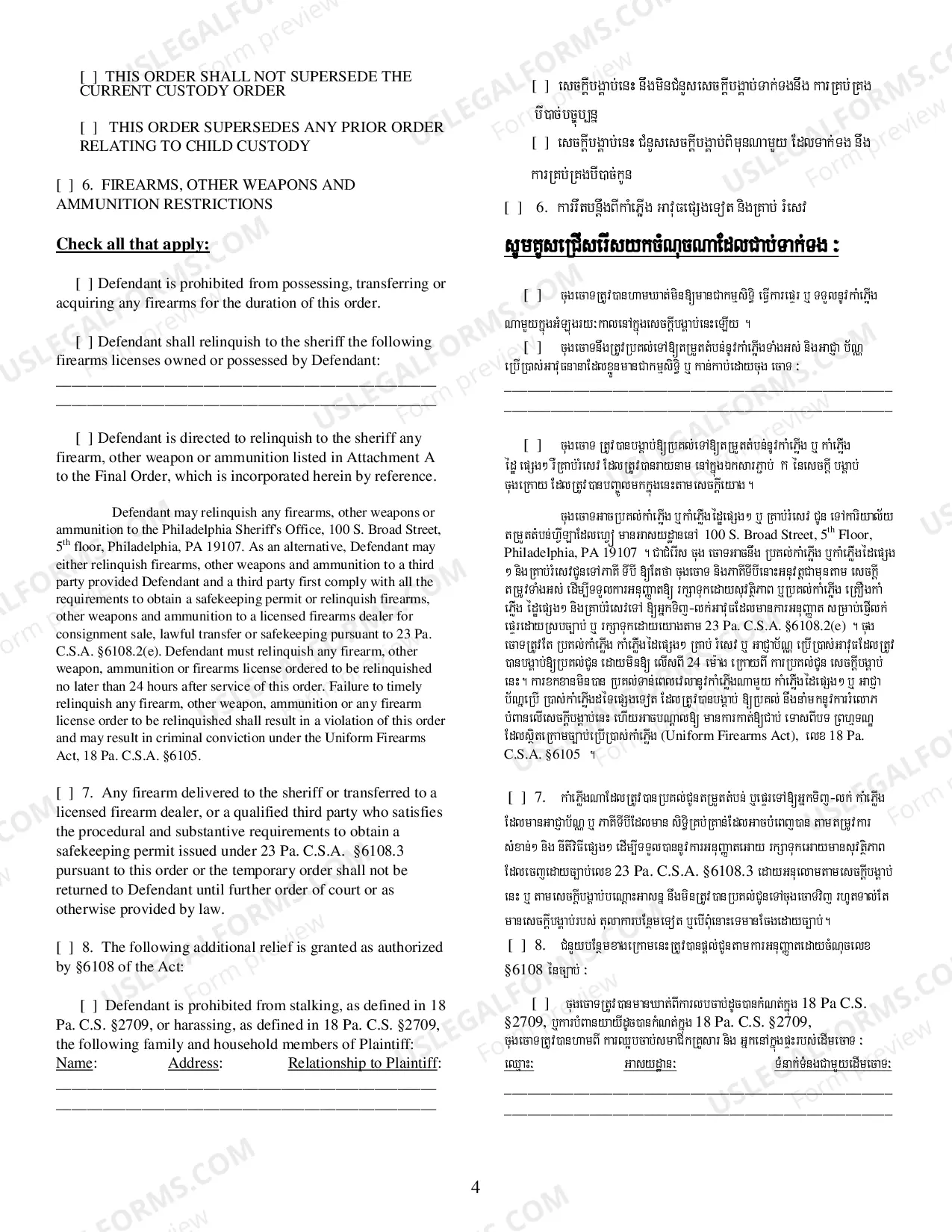 Preview Final Protection From Abuse Order - Cambodian/Khmer Translation