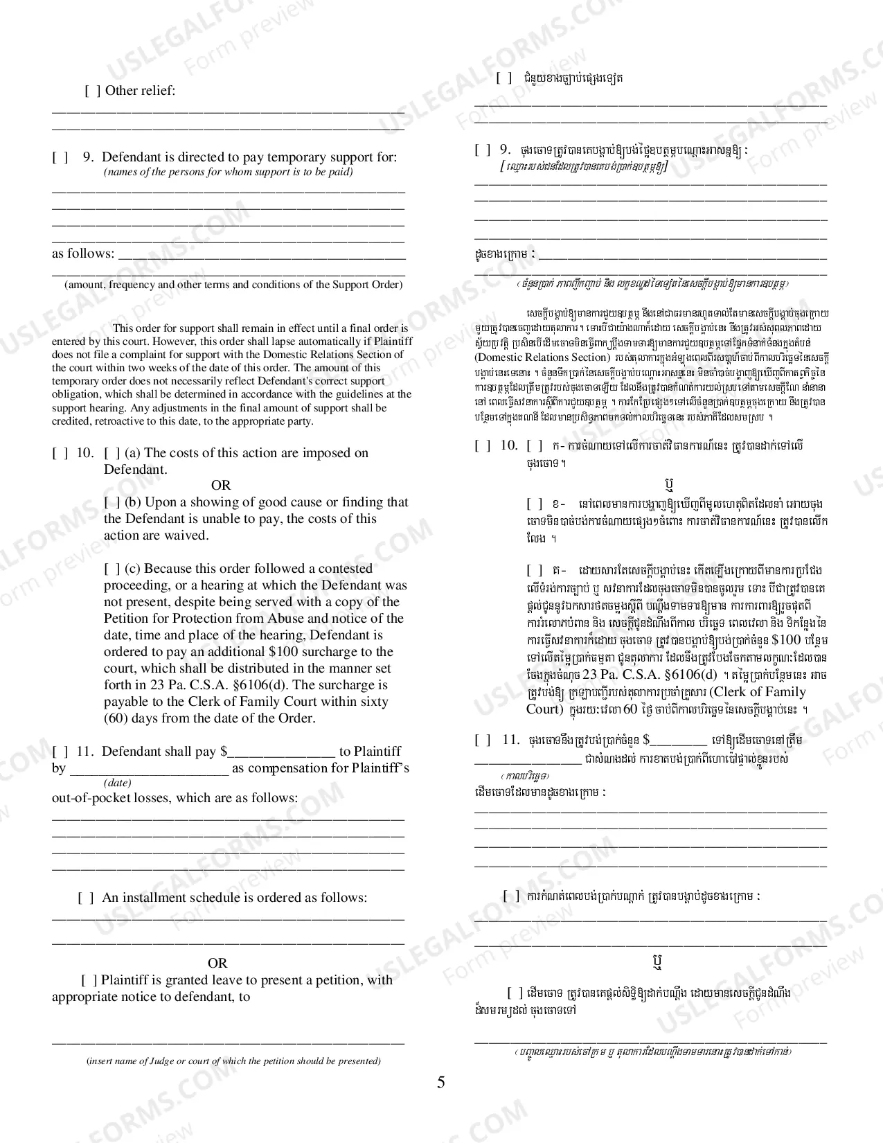 Preview Final Protection From Abuse Order - Cambodian/Khmer Translation