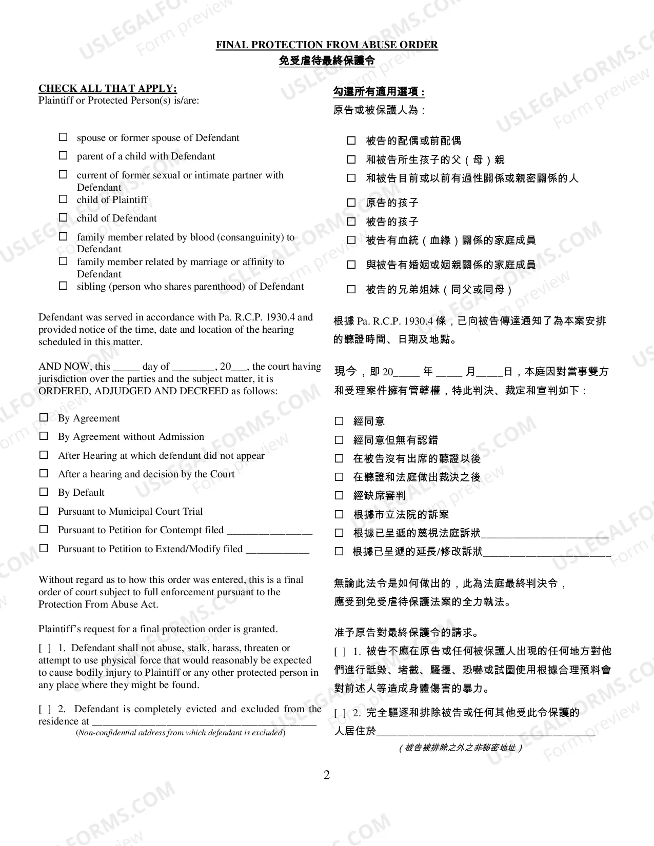 Preview Final Protection From Abuse Order - Chinese/Cantonese Translation