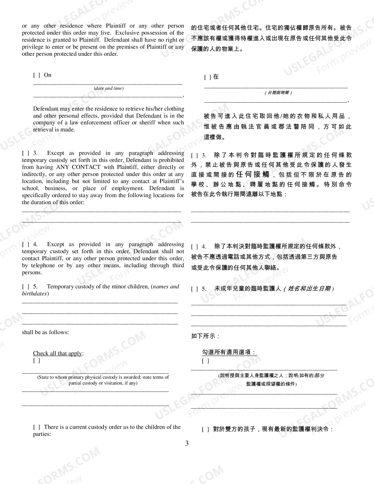 Preview Final Protection From Abuse Order - Chinese/Cantonese Translation