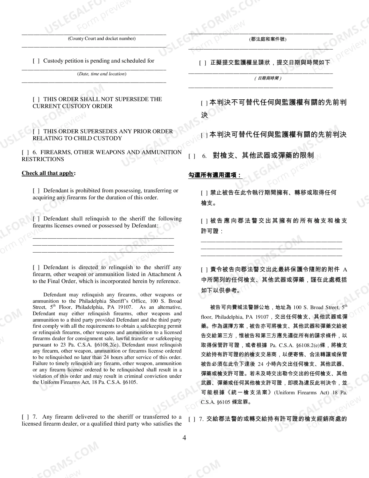 Preview Final Protection From Abuse Order - Chinese/Cantonese Translation