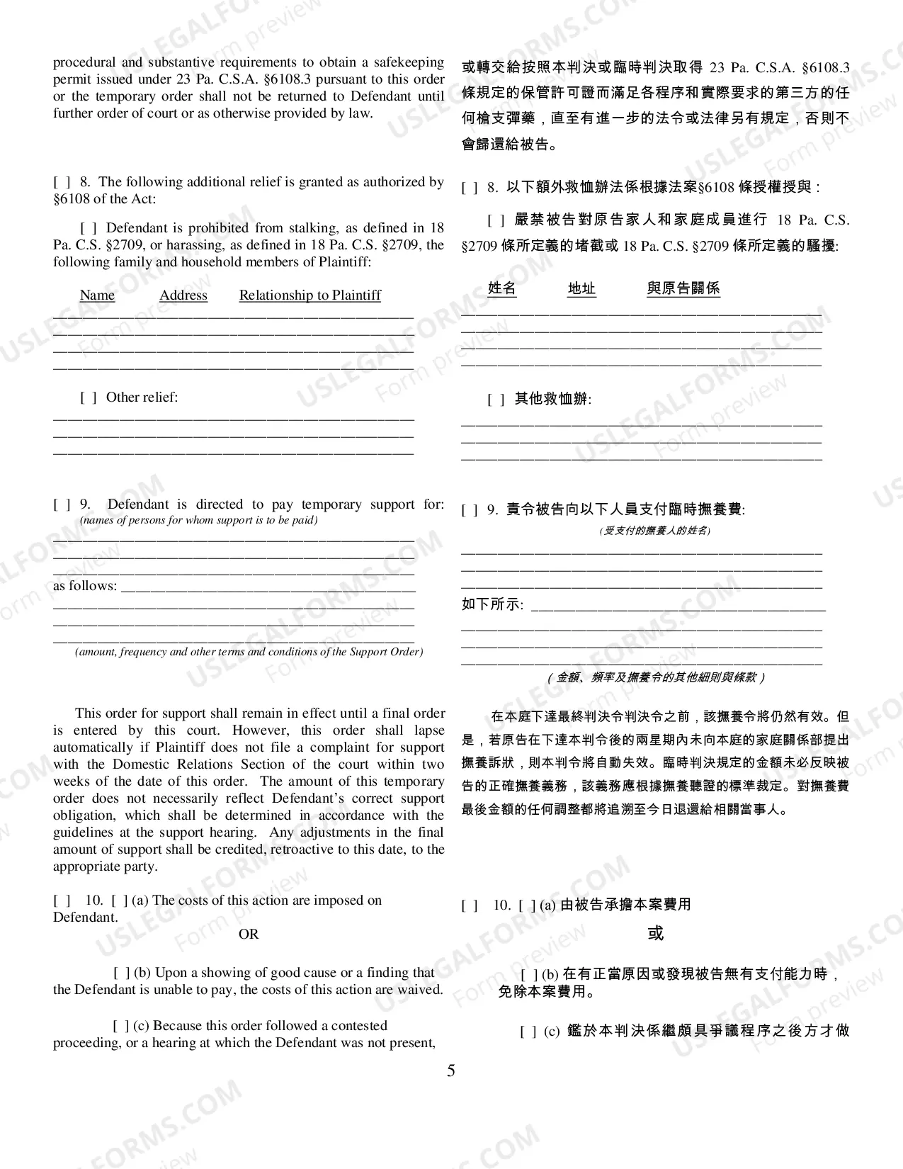 Preview Final Protection From Abuse Order - Chinese/Cantonese Translation