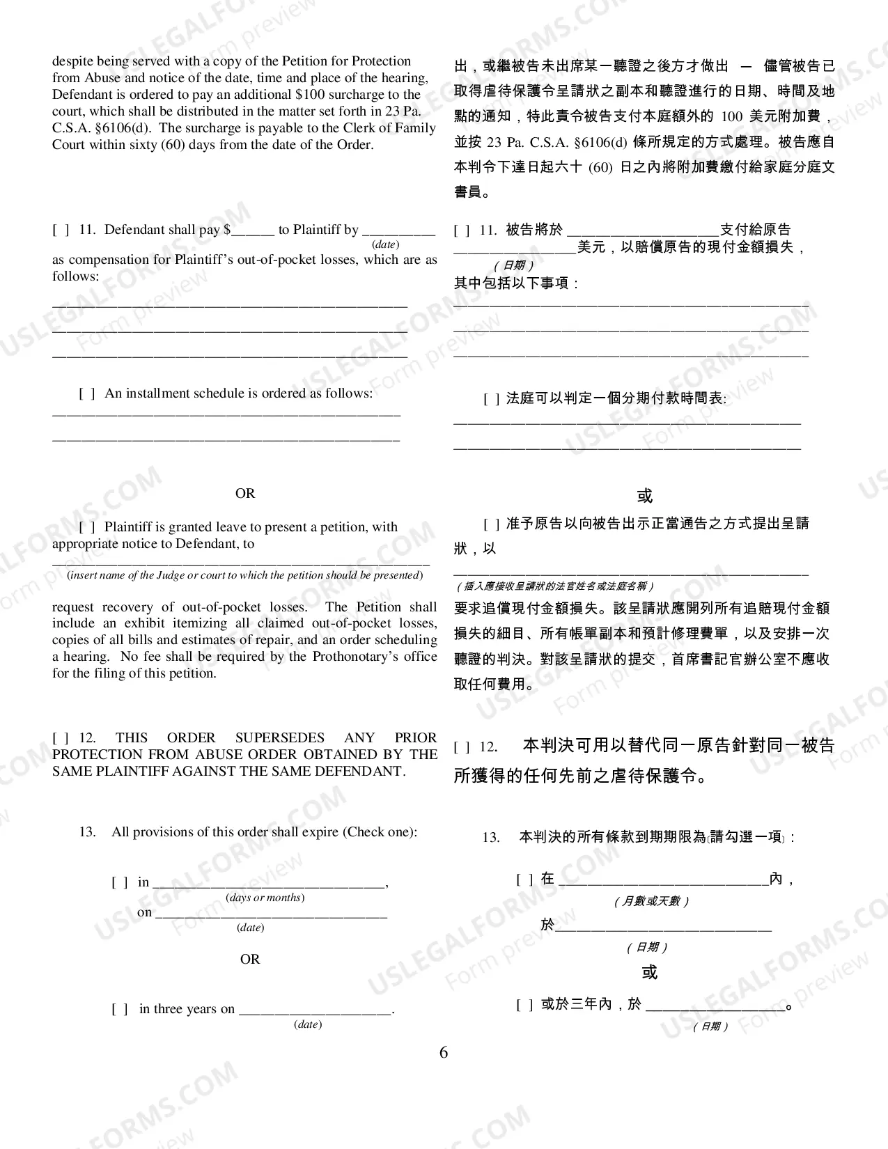 Preview Final Protection From Abuse Order - Chinese/Cantonese Translation