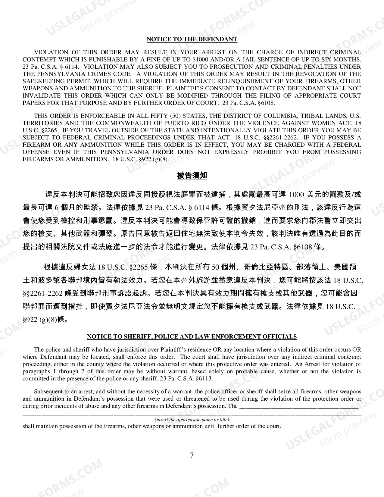 Preview Final Protection From Abuse Order - Chinese/Cantonese Translation
