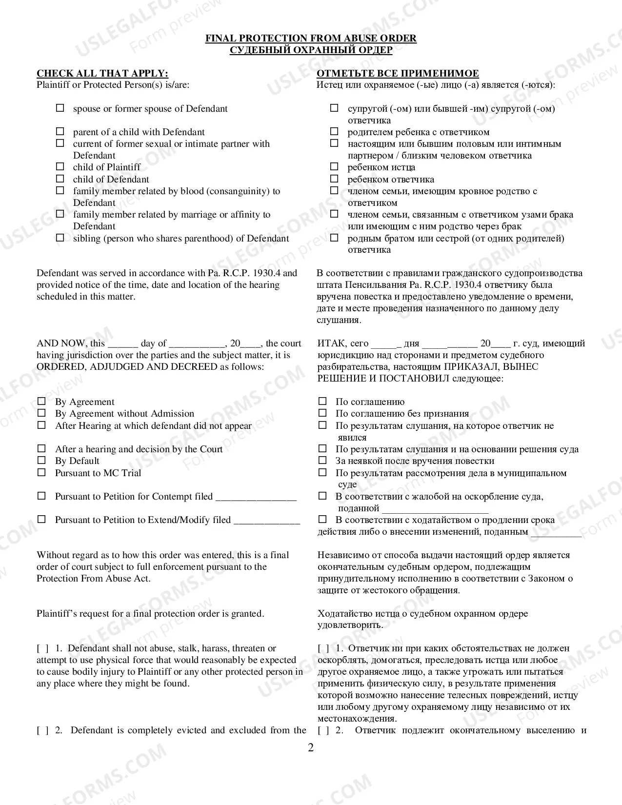 Preview Final Protection From Abuse Order - Russian Translation