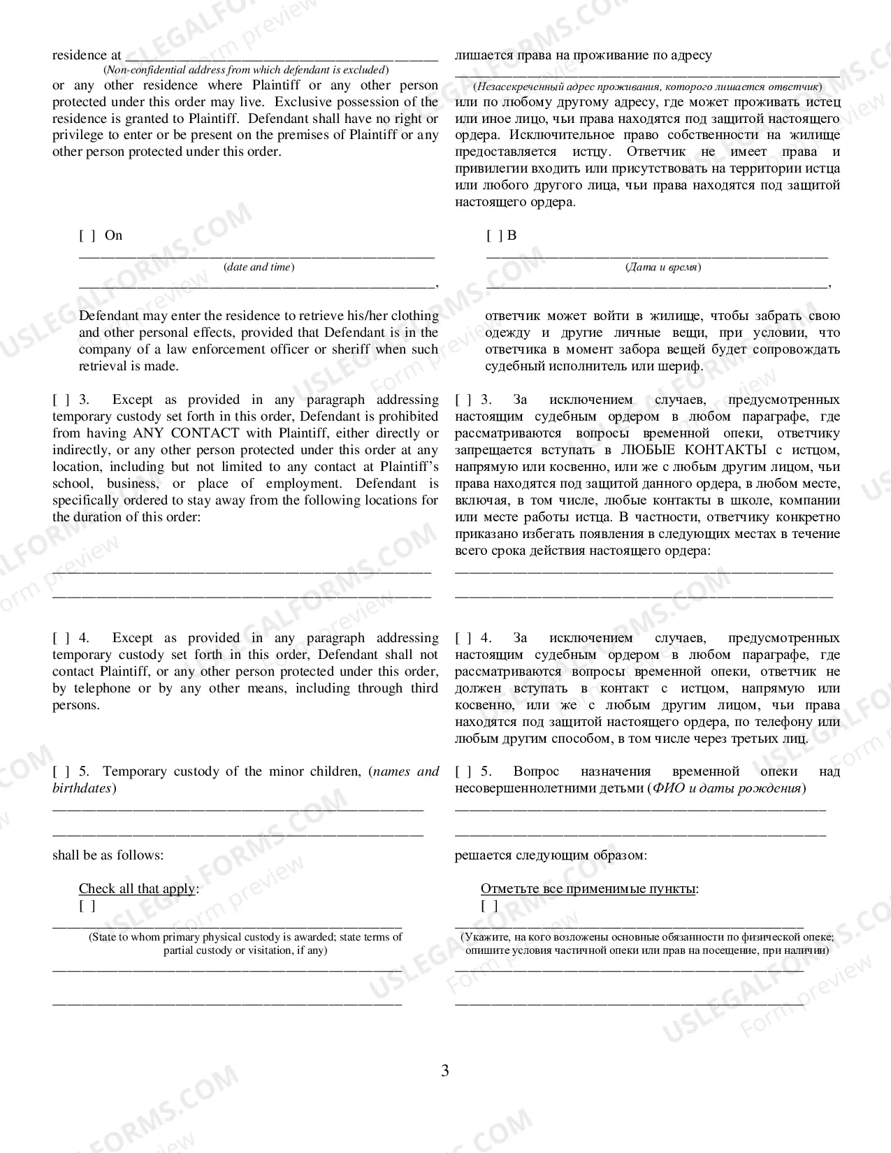 Preview Final Protection From Abuse Order - Russian Translation