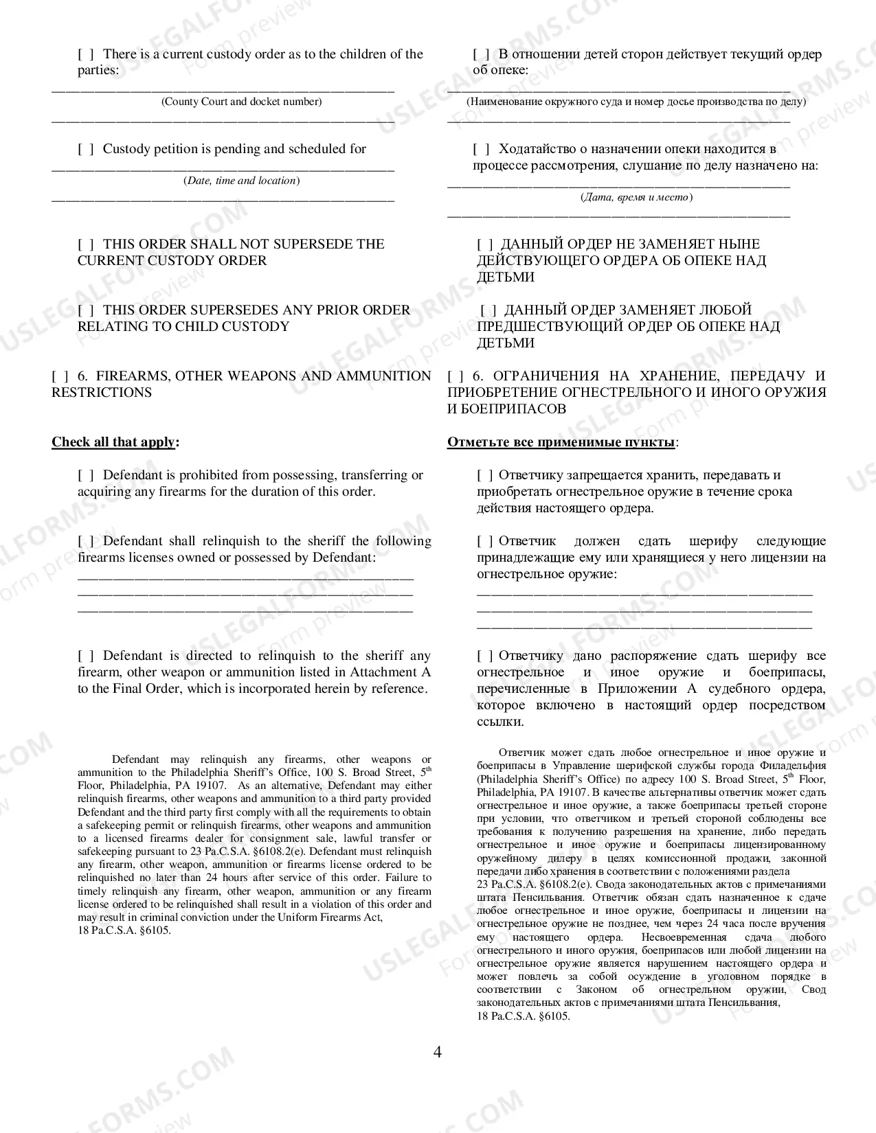 Preview Final Protection From Abuse Order - Russian Translation