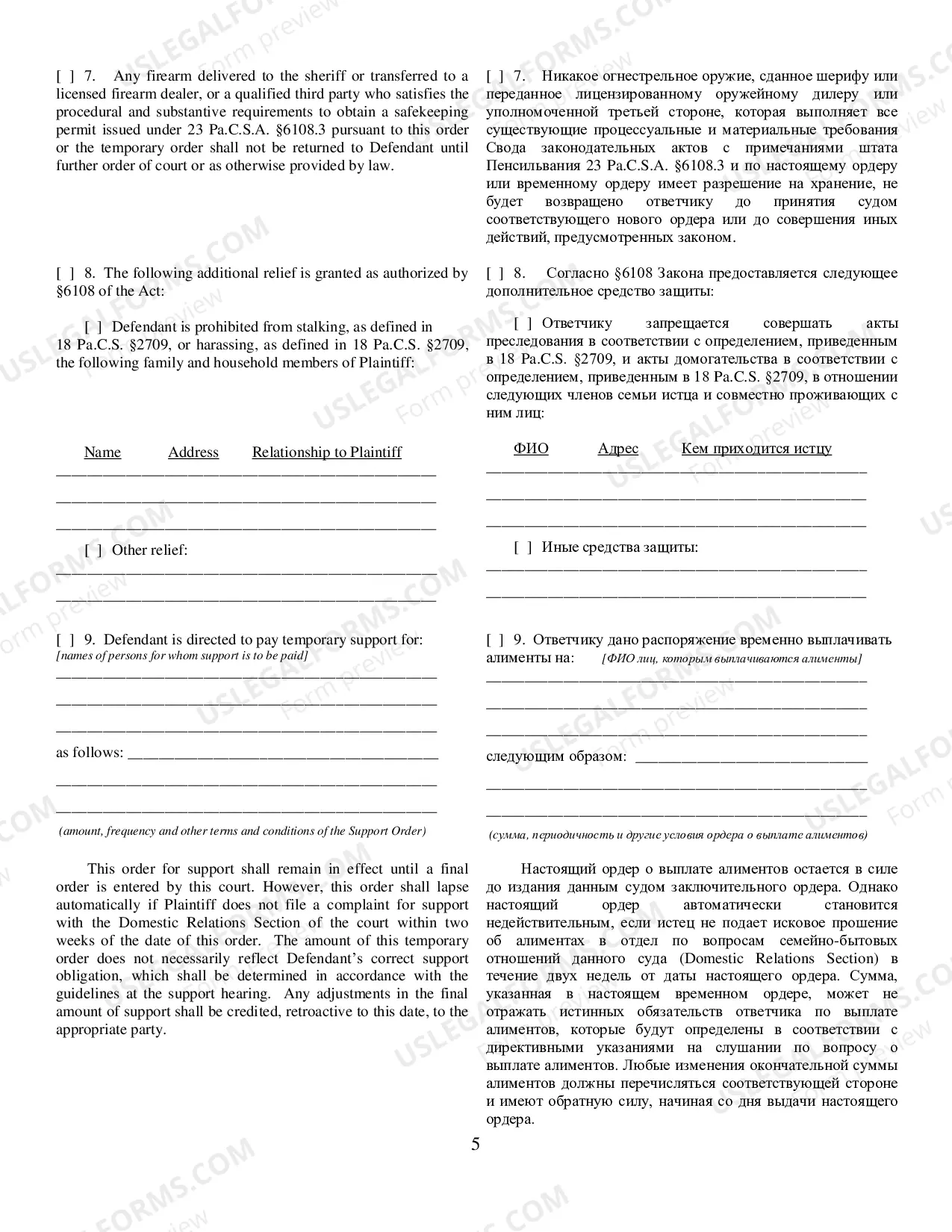 Preview Final Protection From Abuse Order - Russian Translation
