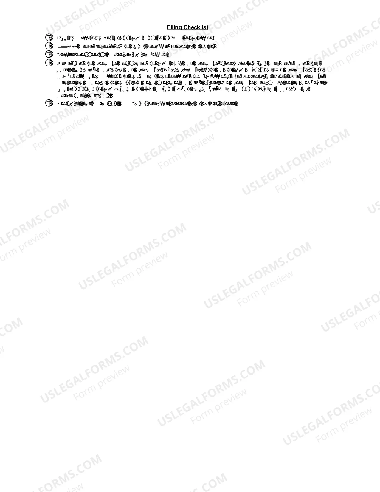Preview South Carolina Articles of Organization for Domestic Limited Liability Company LLC